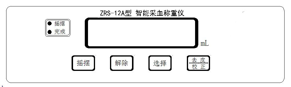 采血稱_醫(yī)用采血稱_血液電子稱_電子采血稱價(jià)格及使用說(shuō)明(圖5) 采血稱